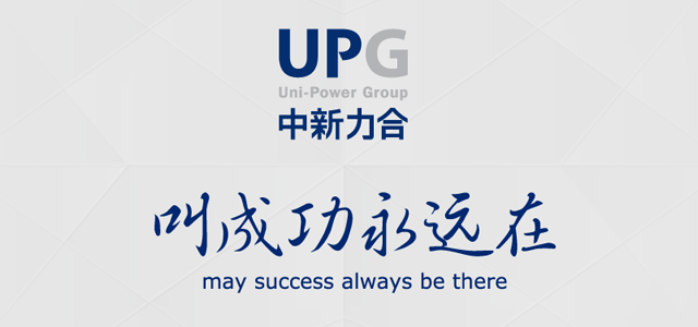 中新力合股份有限公司